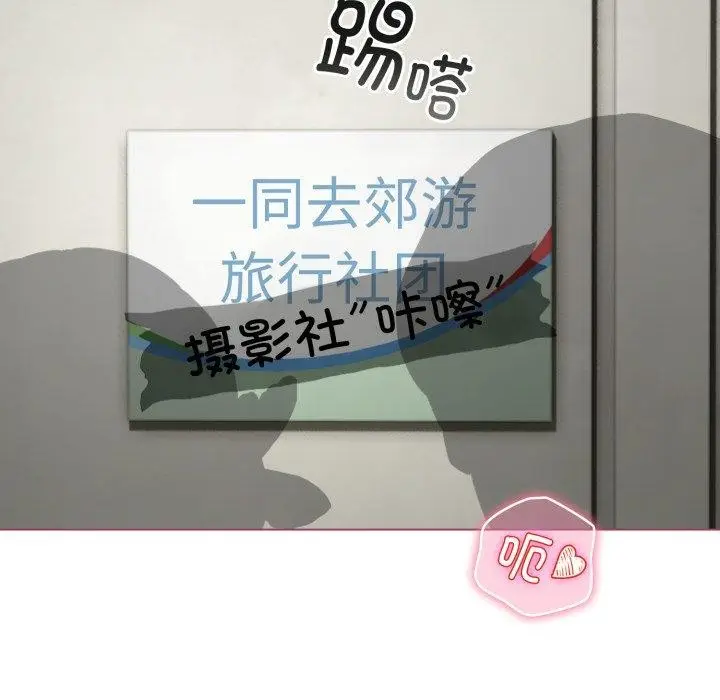 漫画《配角的生存任务》第16话第113张图