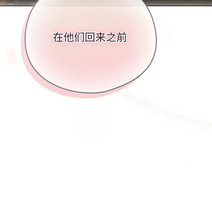 漫画《配角的生存任务》第16话第12张图