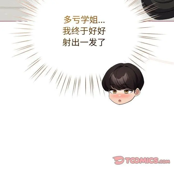 漫画《配角的生存任务》第16话第120张图