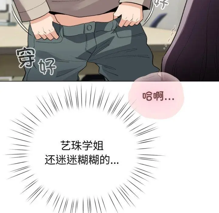 漫画《配角的生存任务》第16话第123张图