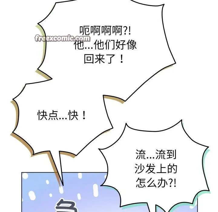 漫画《配角的生存任务》第16话第126张图