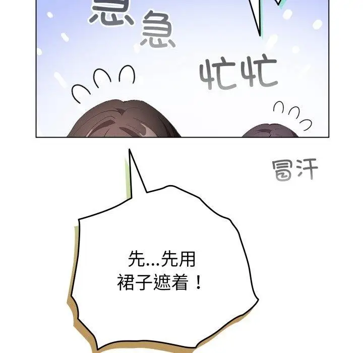 漫画《配角的生存任务》第16话第127张图