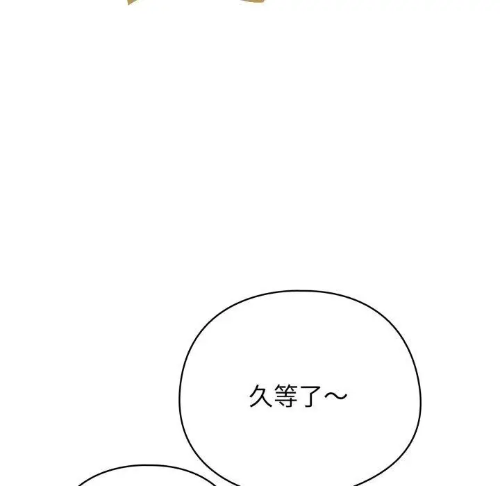 漫画《配角的生存任务》第16话第128张图