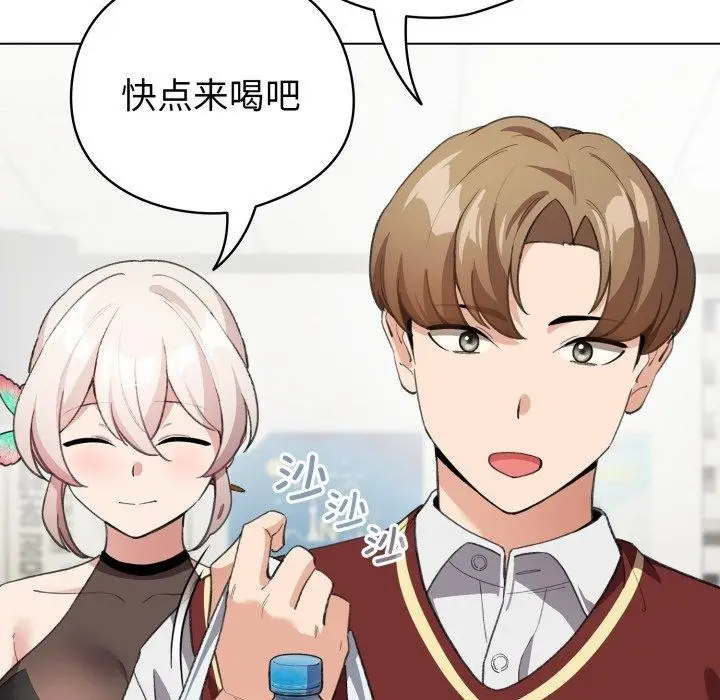 漫画《配角的生存任务》第16话第129张图