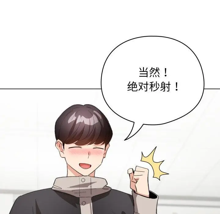 漫画《配角的生存任务》第16话第13张图