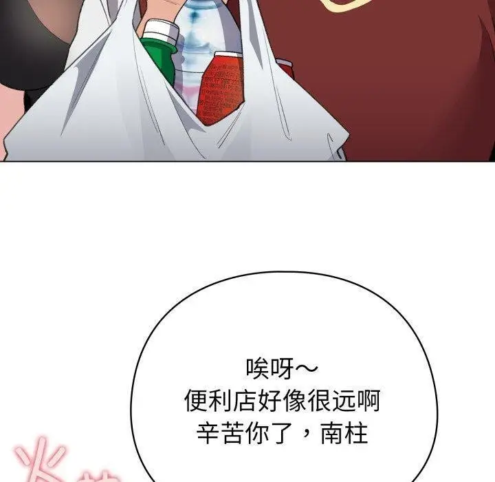 漫画《配角的生存任务》第16话第130张图