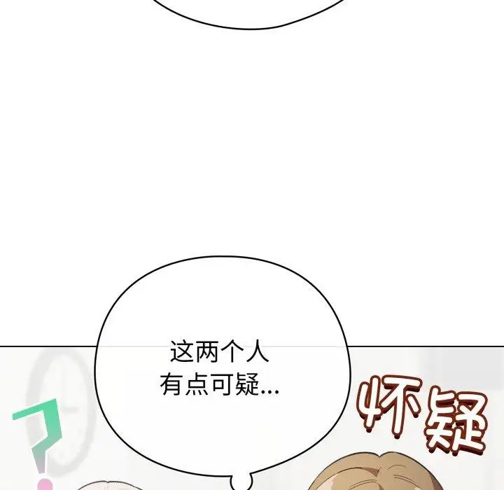 漫画《配角的生存任务》第16话第135张图