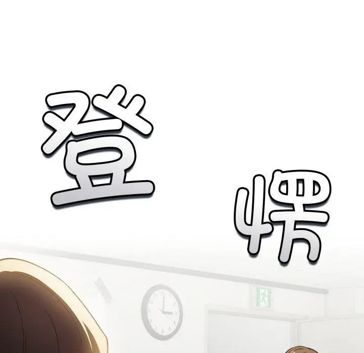 漫画《配角的生存任务》第16话第141张图