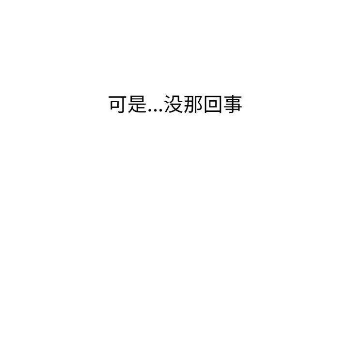 漫画《配角的生存任务》第16话第143张图