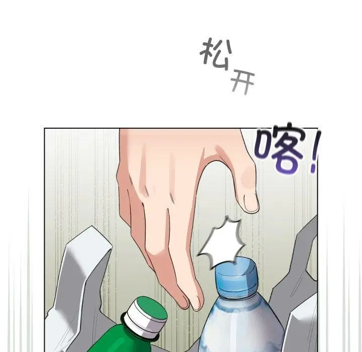 漫画《配角的生存任务》第16话第144张图