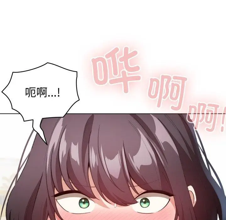 漫画《配角的生存任务》第16话第148张图