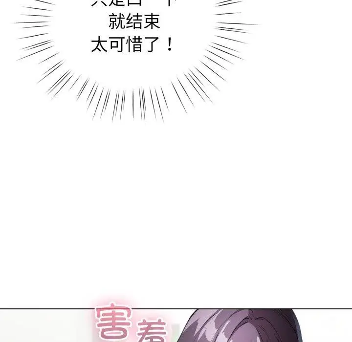 漫画《配角的生存任务》第16话第15张图