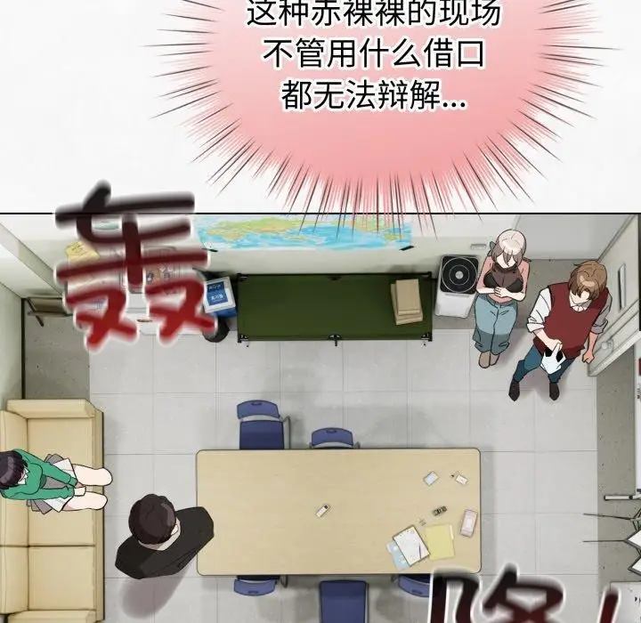 漫画《配角的生存任务》第16话第151张图