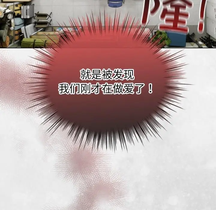 漫画《配角的生存任务》第16话第152张图