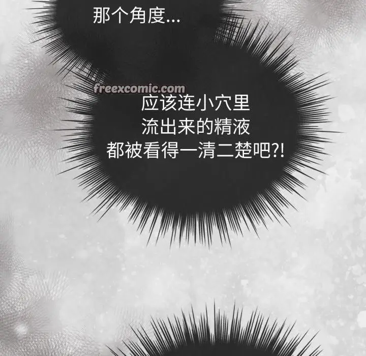 漫画《配角的生存任务》第16话第154张图