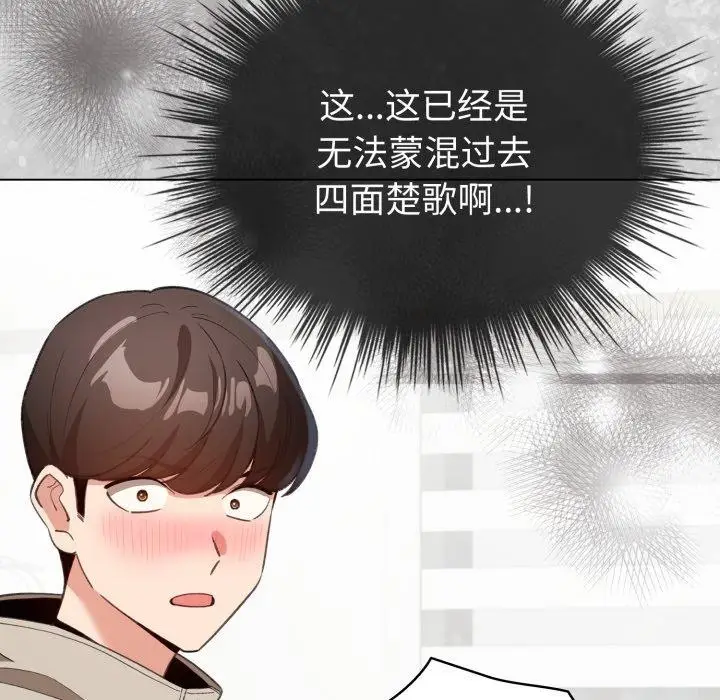 漫画《配角的生存任务》第16话第155张图