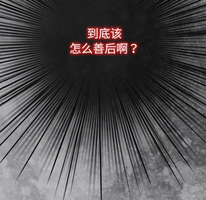 漫画《配角的生存任务》第16话第162张图