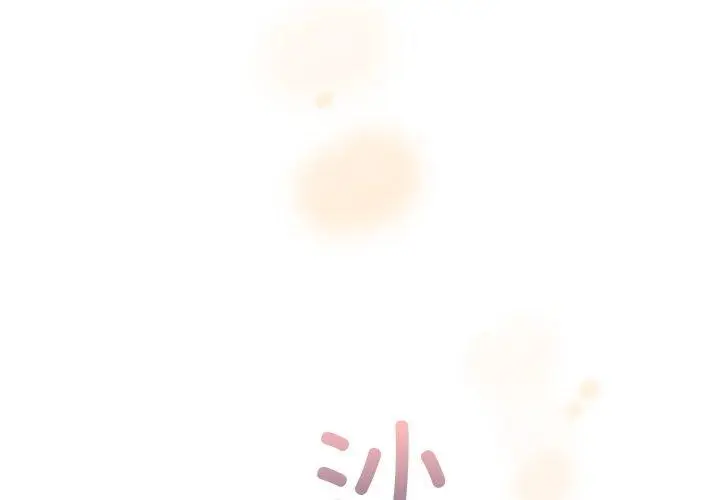 漫画《配角的生存任务》第16话第2张图