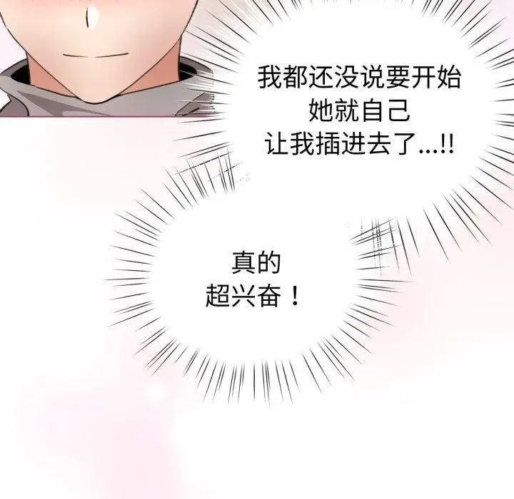 漫画《配角的生存任务》第16话第21张图