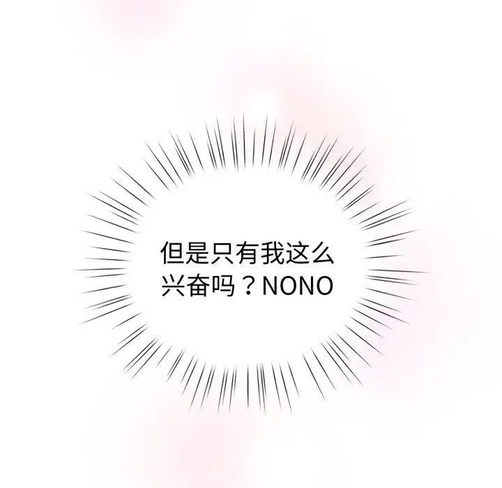 漫画《配角的生存任务》第16话第22张图