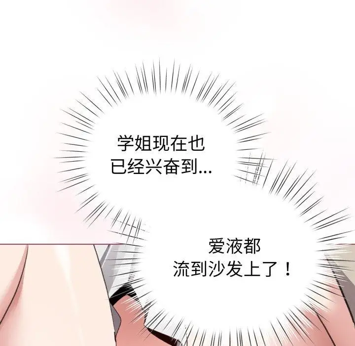 漫画《配角的生存任务》第16话第23张图