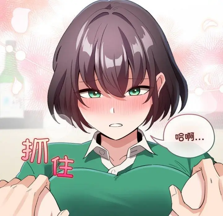 漫画《配角的生存任务》第16话第26张图