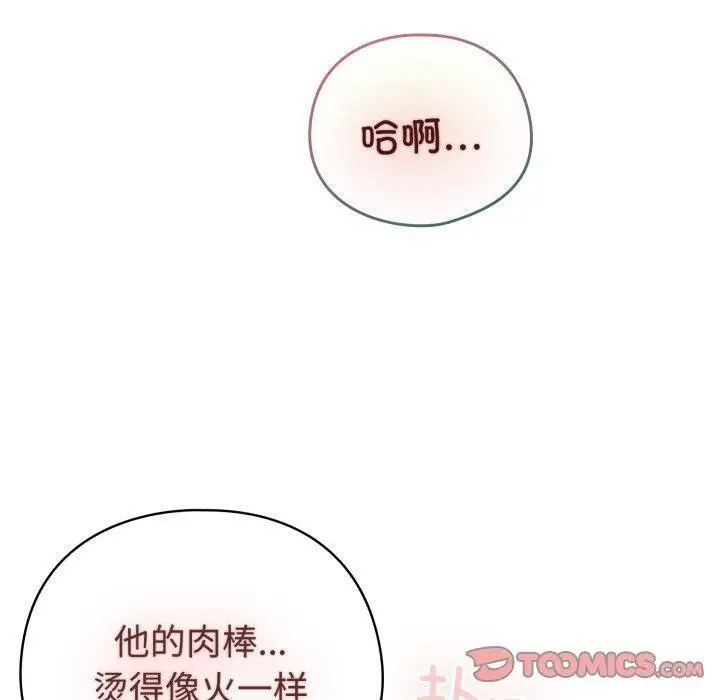 漫画《配角的生存任务》第16话第30张图