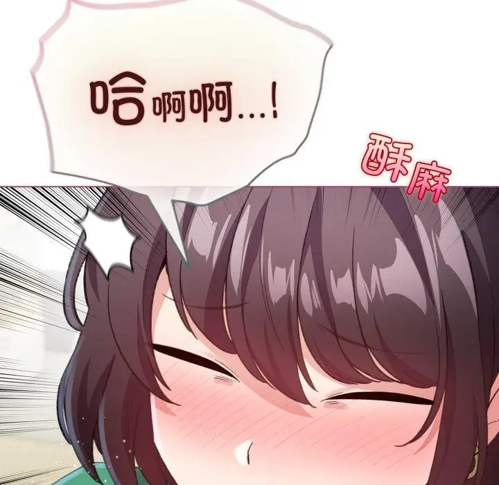 漫画《配角的生存任务》第16话第35张图