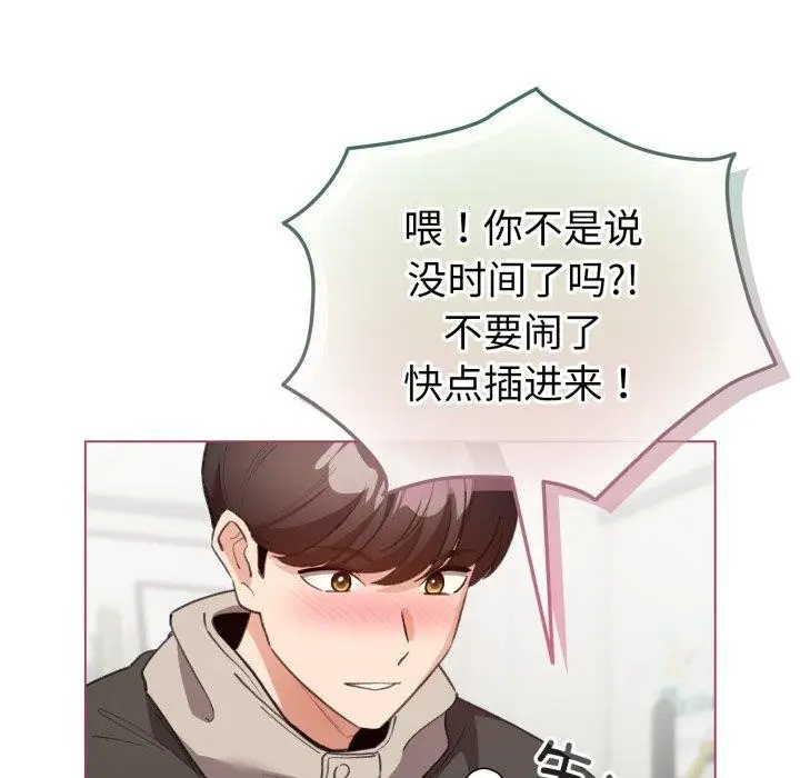 漫画《配角的生存任务》第16话第37张图
