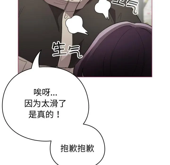 漫画《配角的生存任务》第16话第38张图