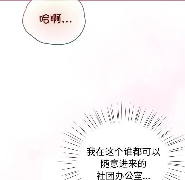 漫画《配角的生存任务》第16话第44张图