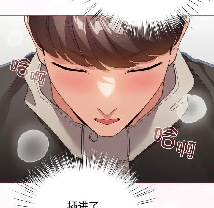 漫画《配角的生存任务》第16话第45张图