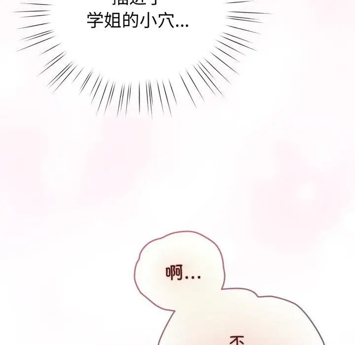 漫画《配角的生存任务》第16话第46张图