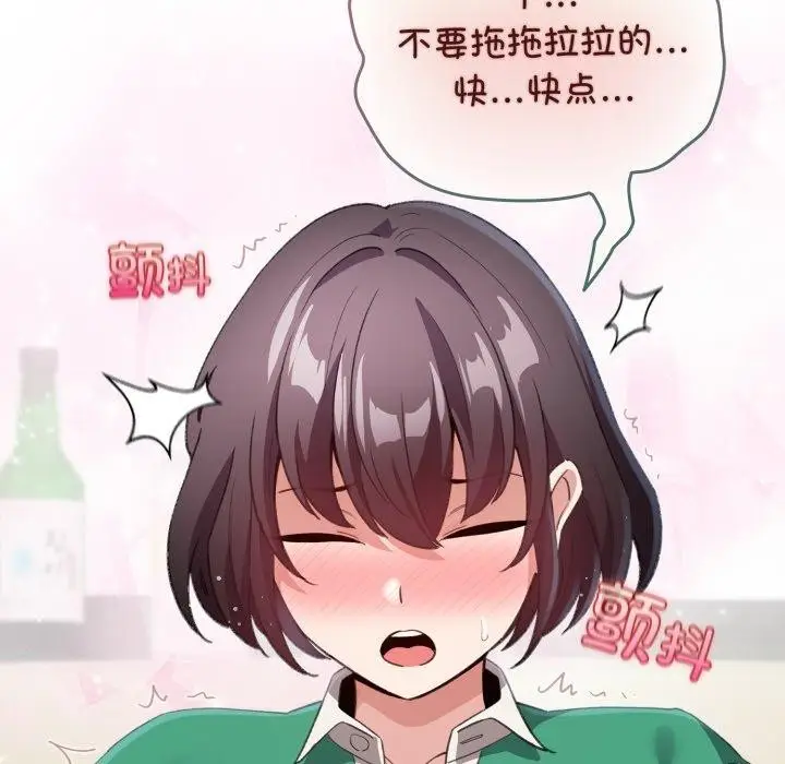 漫画《配角的生存任务》第16话第47张图