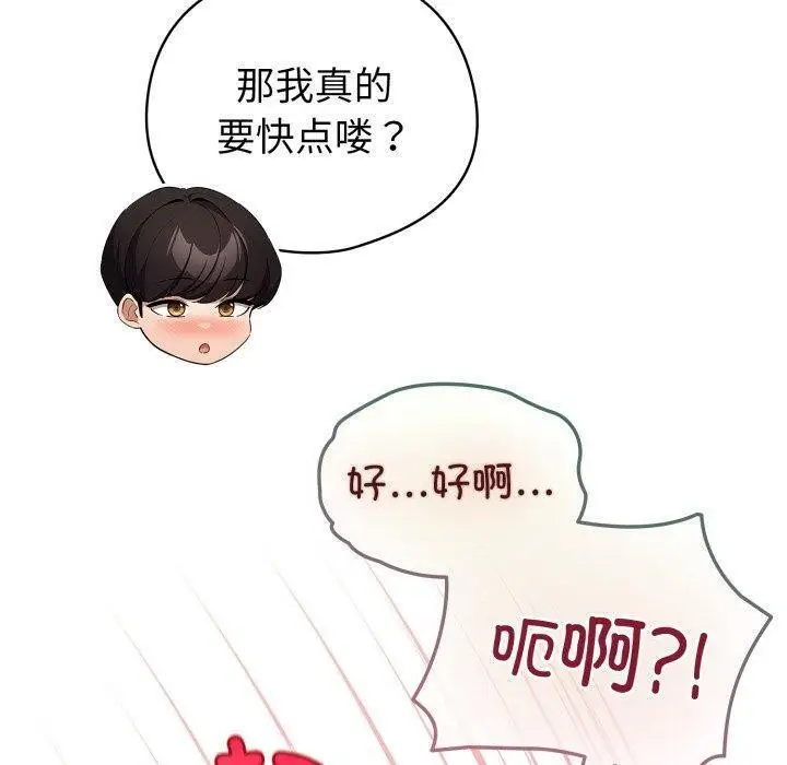 漫画《配角的生存任务》第16话第50张图
