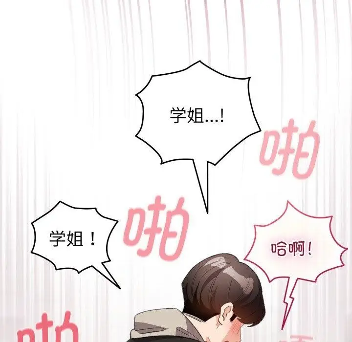 漫画《配角的生存任务》第16话第52张图