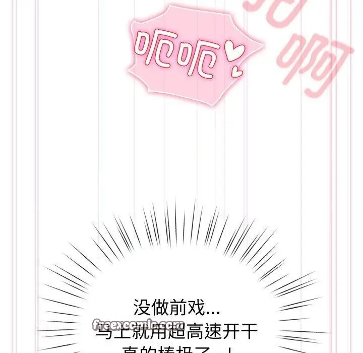 漫画《配角的生存任务》第16话第56张图