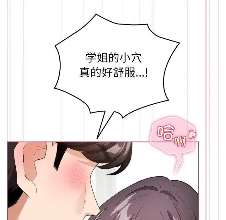 漫画《配角的生存任务》第16话第59张图