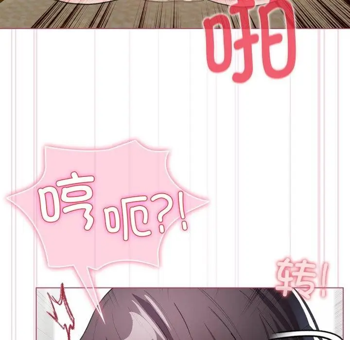 漫画《配角的生存任务》第16话第62张图