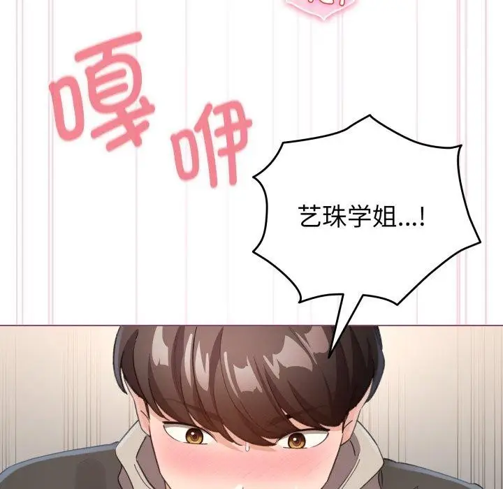 漫画《配角的生存任务》第16话第64张图