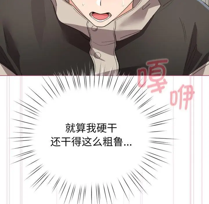 漫画《配角的生存任务》第16话第65张图