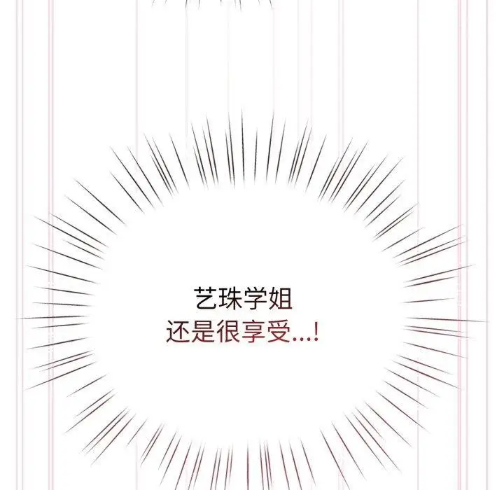 漫画《配角的生存任务》第16话第66张图