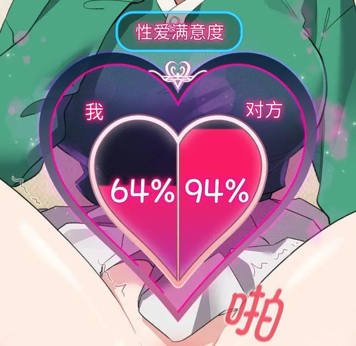 漫画《配角的生存任务》第16话第68张图