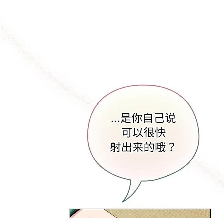 漫画《配角的生存任务》第16话第7张图