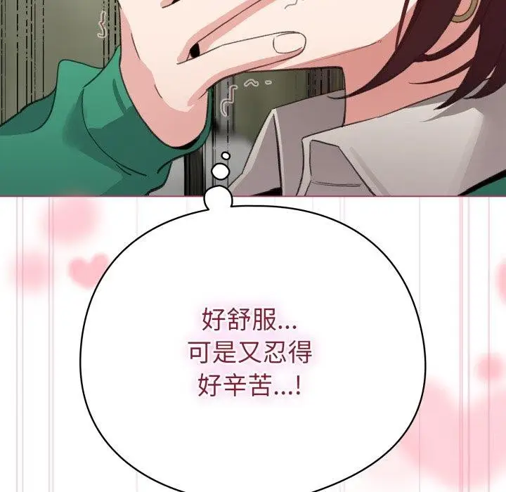 漫画《配角的生存任务》第16话第75张图