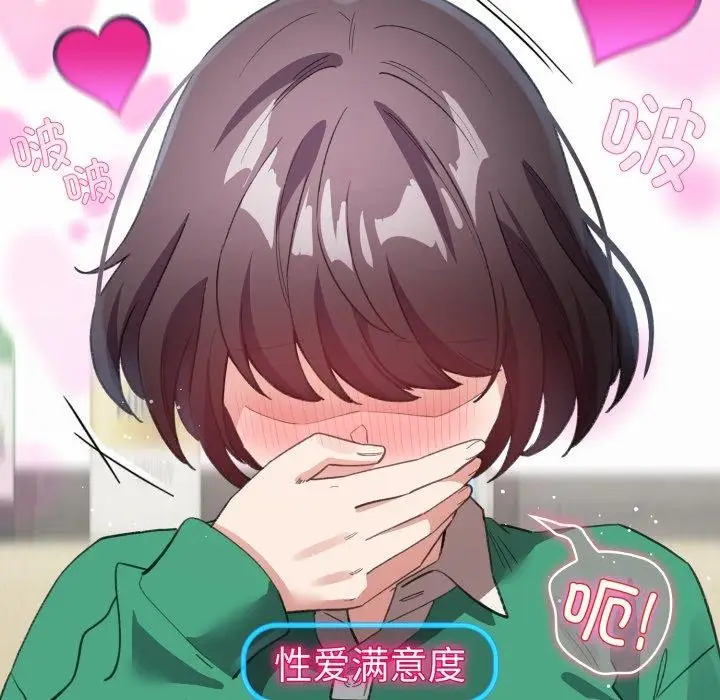 漫画《配角的生存任务》第16话第77张图