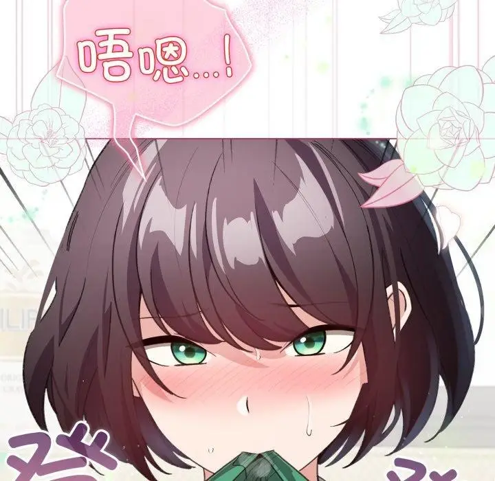漫画《配角的生存任务》第16话第86张图