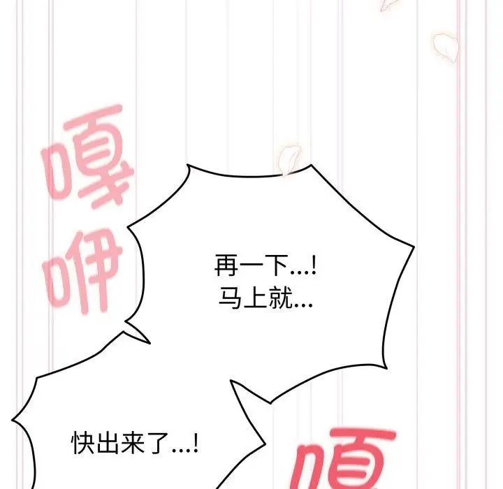 漫画《配角的生存任务》第16话第89张图
