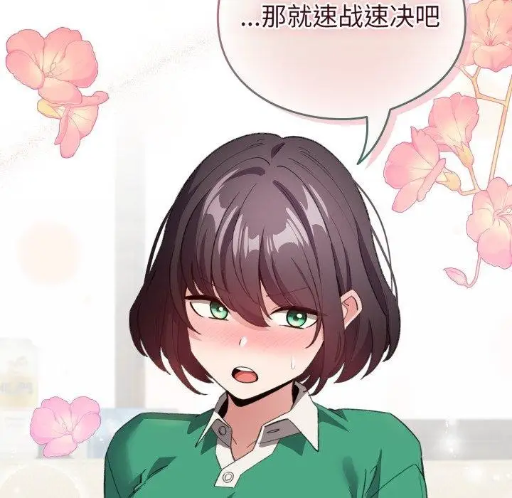 漫画《配角的生存任务》第16话第9张图
