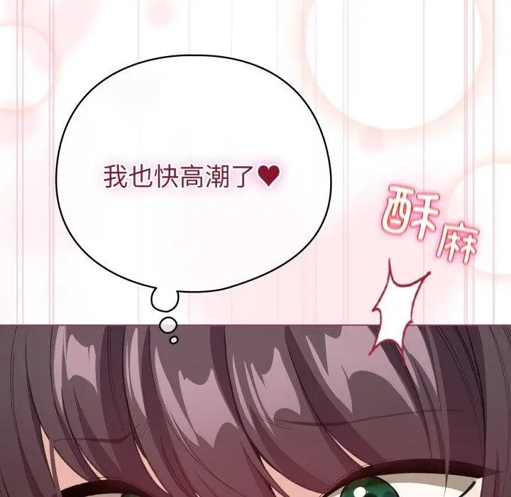 漫画《配角的生存任务》第16话第96张图